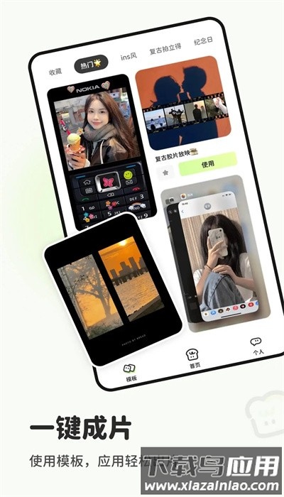 面包拼图最新版截图