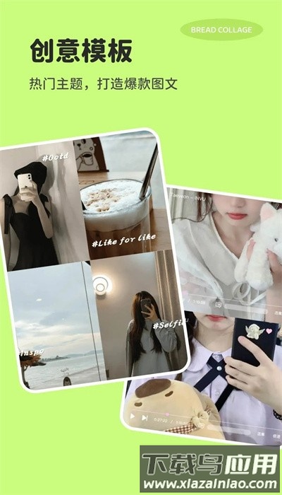 面包拼图最新版截图