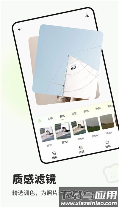 面包拼图最新版截图