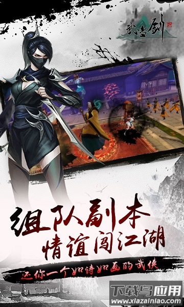 武当剑手游最新版截图2
