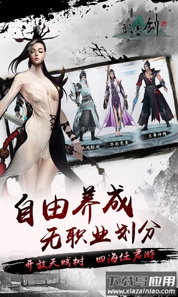 武当剑手游最新版截图3