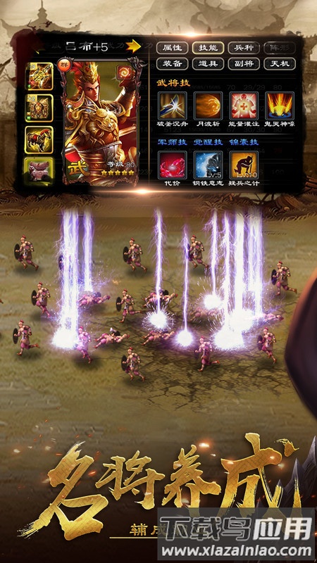 超级群英传朋友玩版截图2