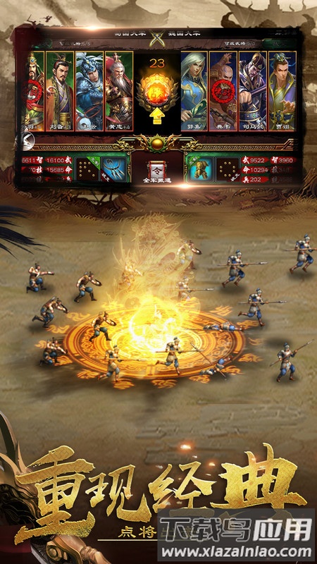 超级群英传朋友玩版截图3