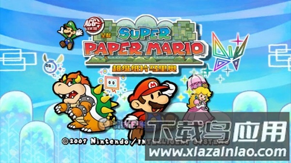 超级纸片马里奥汉化版截图4