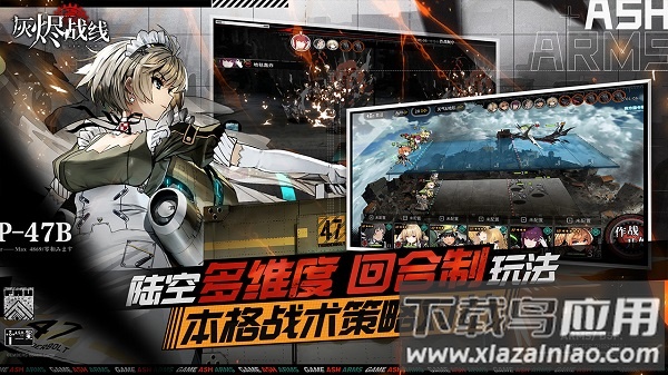 灰烬战线日版截图