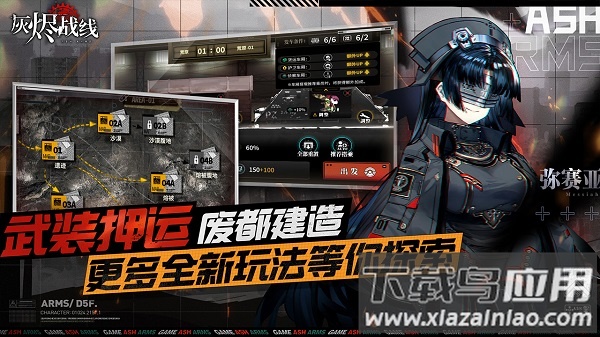 灰烬战线日版截图