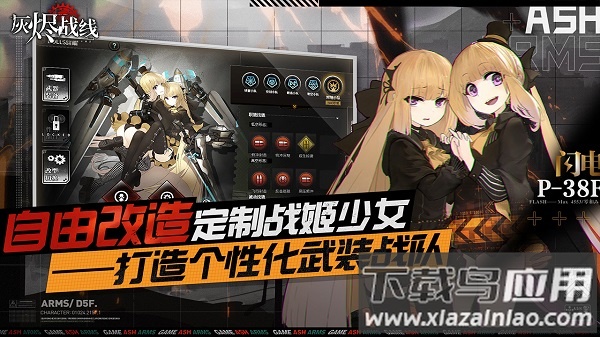 灰烬战线日版截图