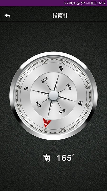 嘉利海拔仪app最新版截图1