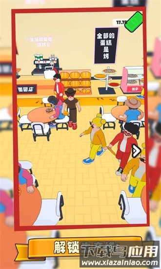 面包工坊官方版截图