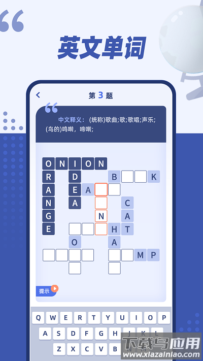 填字大师最新版最新版截图2