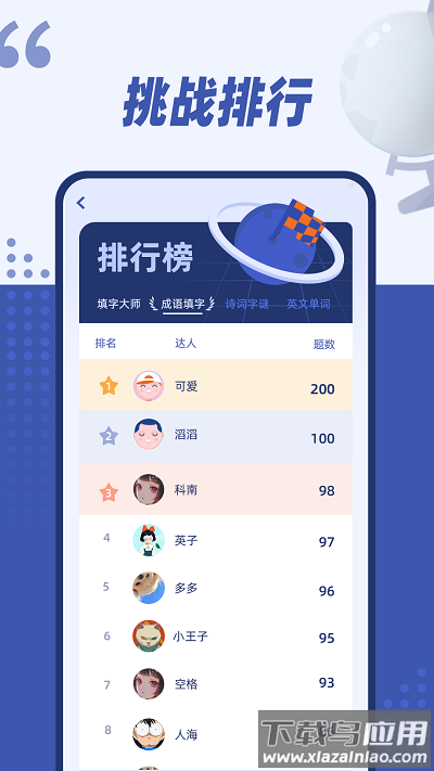 填字大师最新版最新版截图3