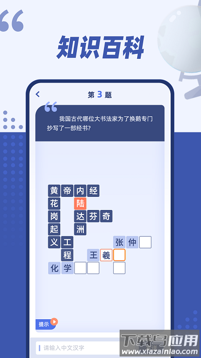 填字大师最新版最新版截图4