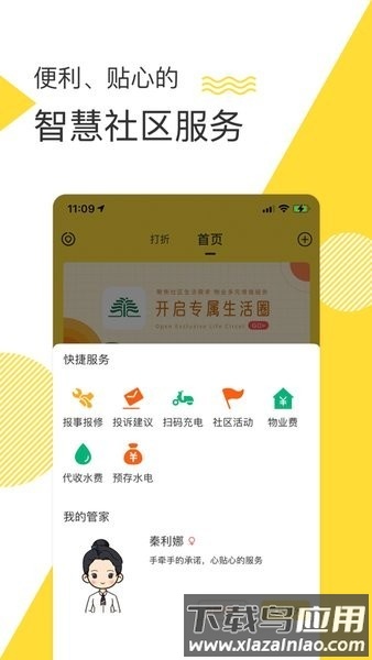 面包q软件 面包q最新版下载