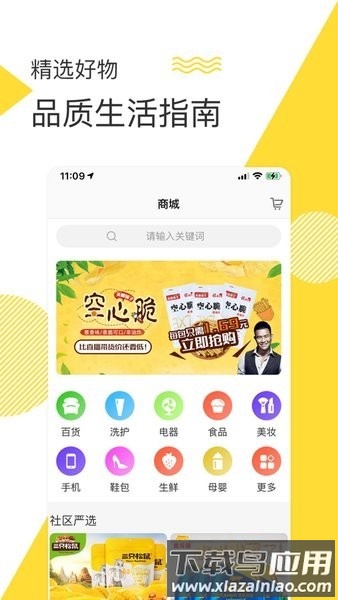 面包q最新版最新版截图1