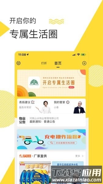 面包q最新版最新版截图4