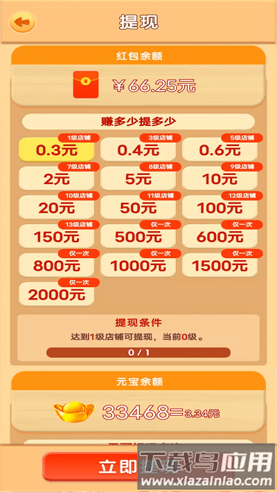 超级理发店红包版 超级理发店游戏下载