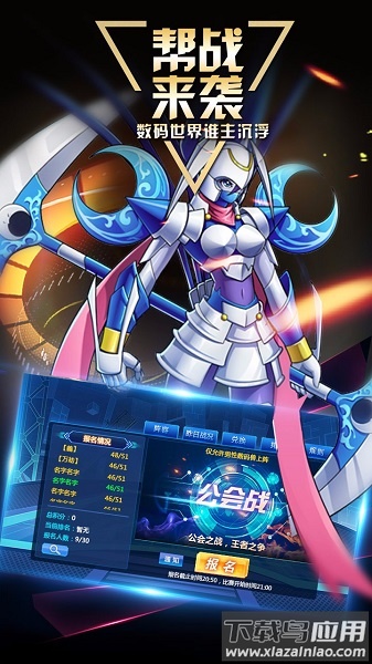 数码大冒险游戏