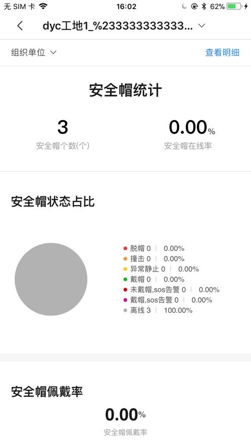 海康智慧工地app下载