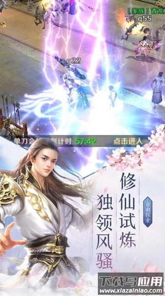 九州觅仙录手游下载