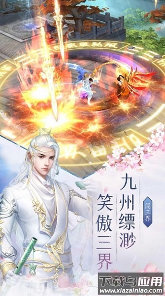 九州觅仙录最新版最新版截图1