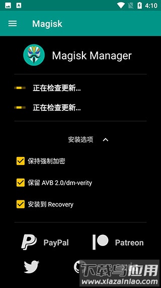 面具magisk最新版最新版截图1