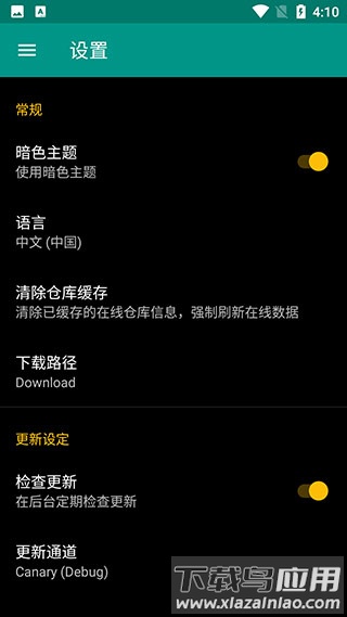 面具magisk最新版最新版截图2