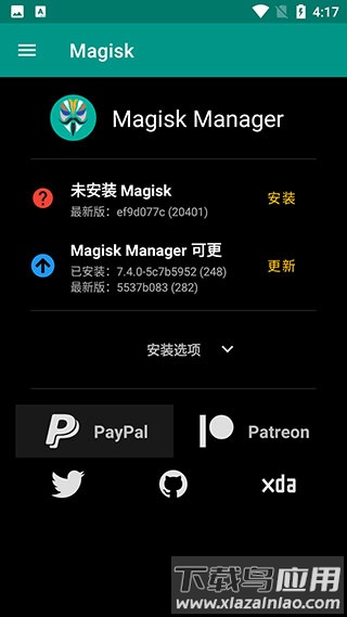 面具magisk最新版最新版截图3
