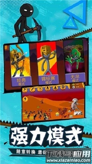 超级火柴人勇士2最新版(Stickman Warriors 2)最新版截图1