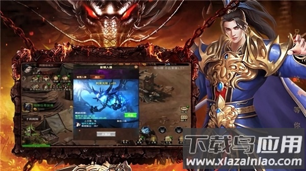 传世之光手游最新版截图1