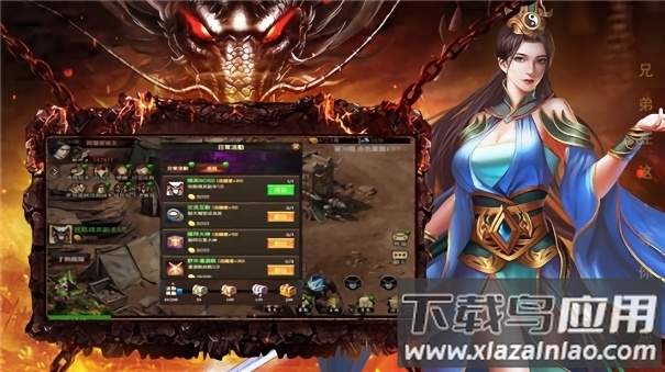 传世之光手游最新版截图2