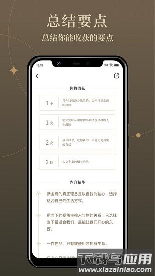 靠谱读书官方版(靠谱讲书)最新版截图3