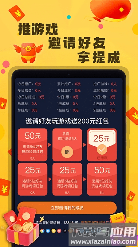 超级游戏中心手机下载