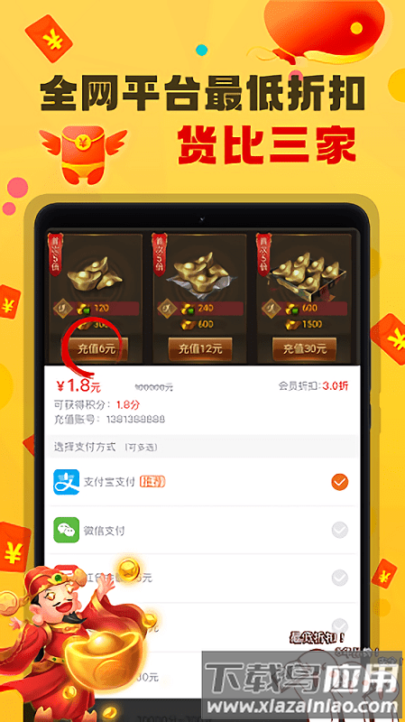 超级游戏手游app最新版截图1