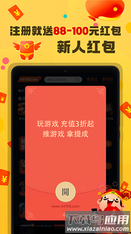 超级游戏手游app最新版截图2