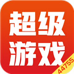 超级游戏手游app
