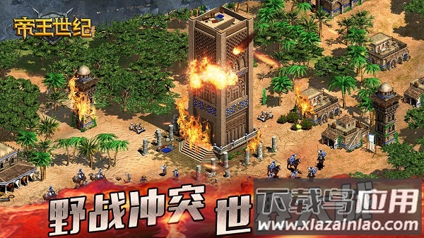 帝王世纪ol腾讯qq版截图