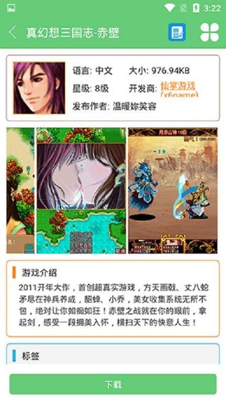 指小游模拟器(jar游戏盒)截图1