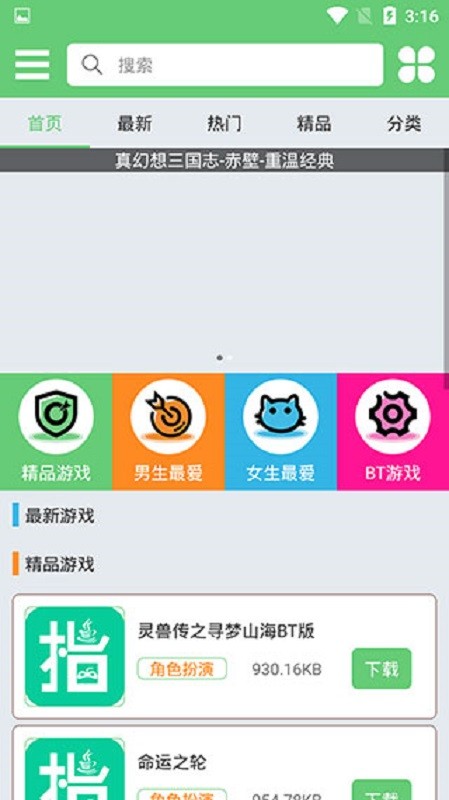 指小游模拟器(jar游戏盒)截图2