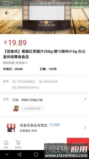 靠谱好物 靠谱好物手机版下载
