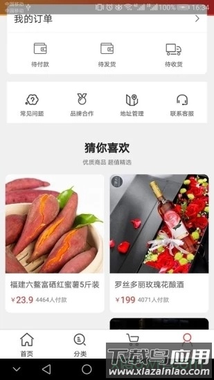 靠谱好物手机版最新版截图1