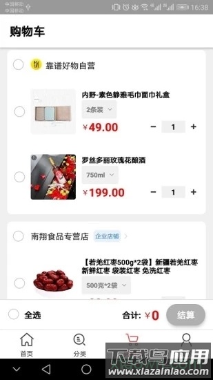 靠谱好物手机版最新版截图2