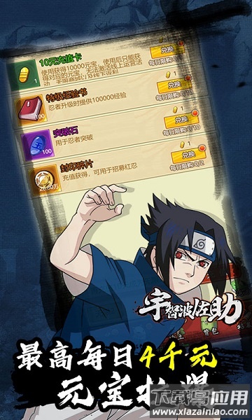 魔法之光红忍无限抽最新版截图1