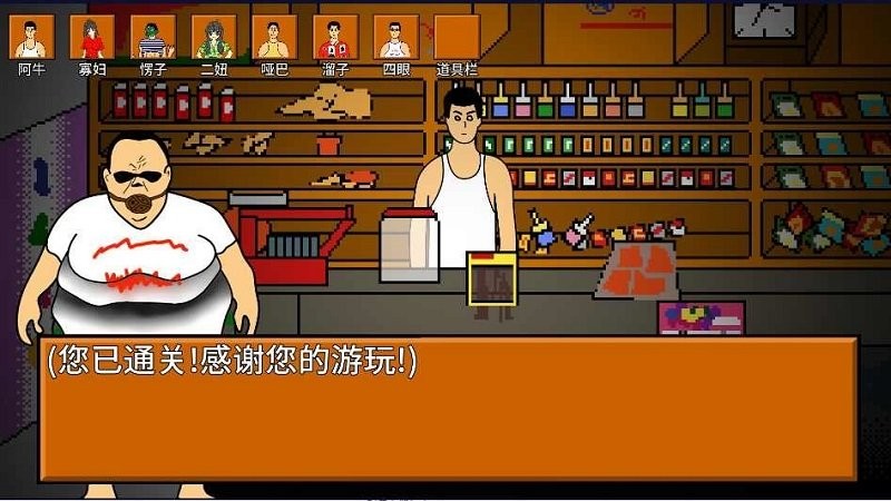逃离小卖部最新版(玩家自制)最新版截图1