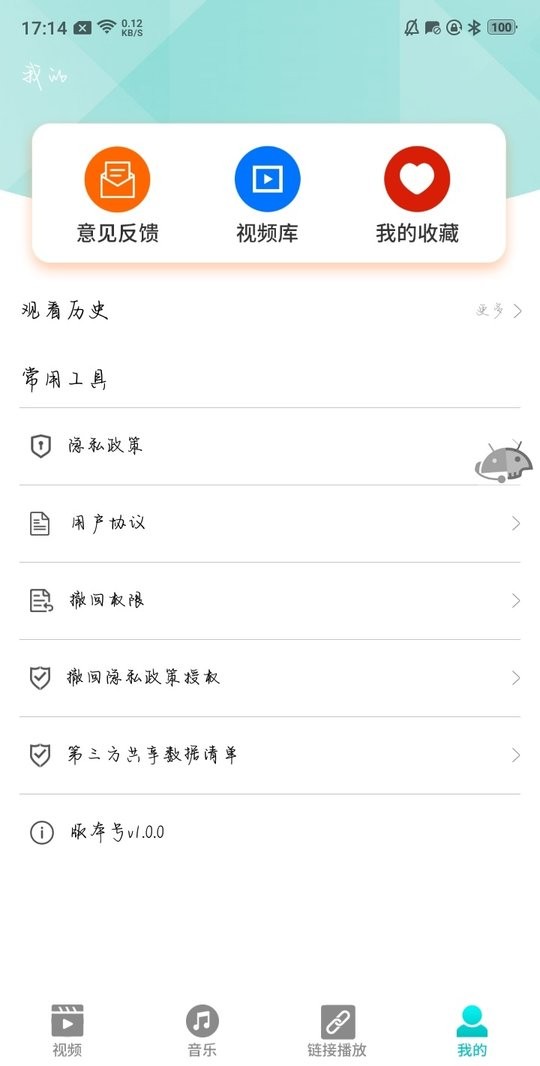 盒子视频播放器软件下载