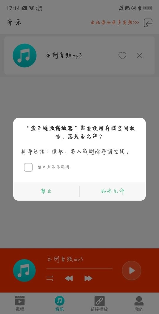 盒子视频播放器app最新版截图1