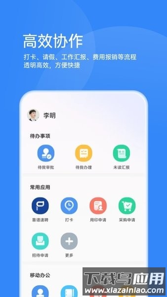 靠谱云手机版最新版截图1