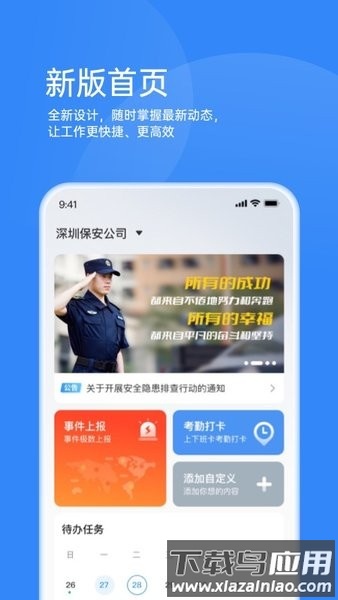 靠谱云手机版最新版截图2