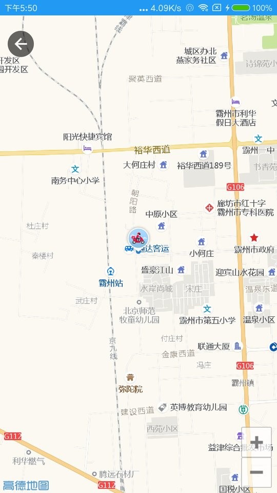 和易生活骑手端app最新版截图1