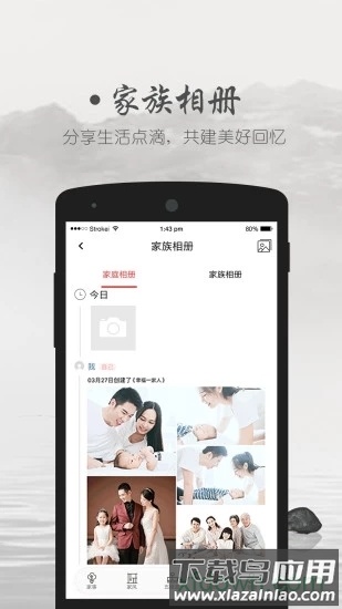 靠谱e家截图