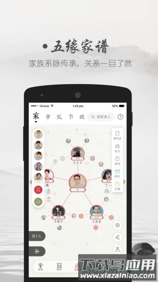 靠谱e家截图